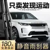 Adecuado para Land Rover Discovery Sport Limpiaparabrisas, Tiras de Goma Específicas para Coche, Limpiaparabrisas Delanteros y Traseros Sin Marco