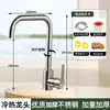 Grifo de Cocina con Agua Fría y Caliente, Fregadero, Tina para Lavar Platos, Dos en Uno Antisalpicaduras de Agua Fría Únicamente, Giratorio Universal para Uso Doméstico