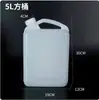 Tetera de Plástico Cubo de Plástico 1L 2 Jin 2.5L 5 Jin 5kg Barril de Vino Barril de Aceite Cubo de Agua Tetera de Aceite Tetera de Vino de Plástico Venta al por Mayor