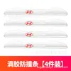 Tiras Anticolisión para Puertas de Coche al por Mayor, Tiras Suaves de Goma Antirrayaduras para Coche en Forma de Hoja, Pegatinas Anticolisión Adhesivas, Tiras Antirrayaduras para Espejo Retrovisor