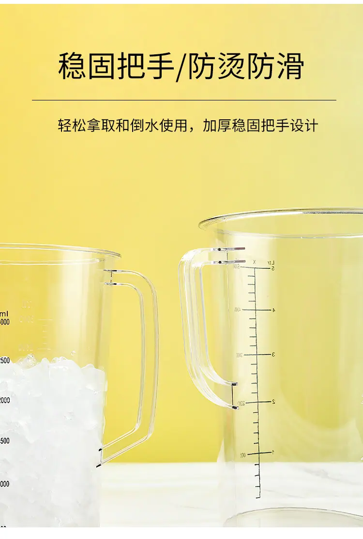 米黄PC量杯详情_07.jpg