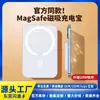 Batería Externa Inalámbrica Magnética Adecuada para Magsafe Apple Clip Trasero Inalámbrico, Compacta y Portátil Fuente de Alimentación Móvil Personalizada