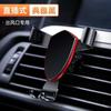 Soporte triangular fijo por gravedad para teléfono móvil de coche, soporte para teléfono móvil, sensor de gravedad para salida de aire, soporte para teléfono móvil de coche