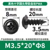 Tornillos Autorroscantes Pwa Cabeza Cruzada con Arandela M1-M5 Cabeza Redonda con Tornillos Autorroscantes Tornillos Autorroscantes Cabeza Plana Venta al por Mayor