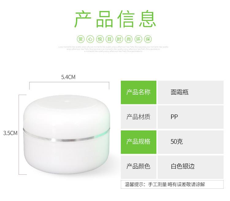 膏药瓶详情页_03