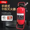 Novo Padrão Nacional Portátil a Pó Químico Seco 4kg 5kg Comercial 3Kg4Kg5Kg8Kg Carrinho Hidrante Extintor de Incêndio