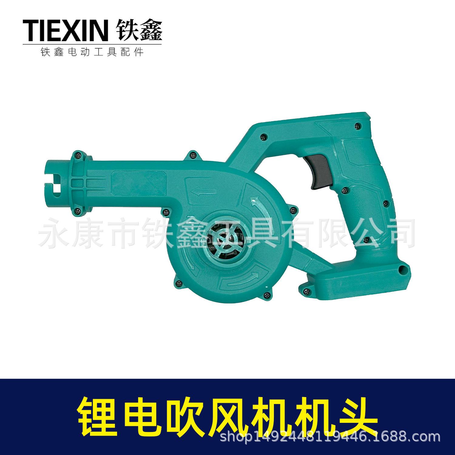 锂电吹风机机头-010183-5.jpg