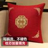 Almofada de casamento Almofada de sala de casamento Almofada de sala de estar de casamento chinês Bordado vermelho Personagem feliz Almofada feliz Almofada de cabeceira