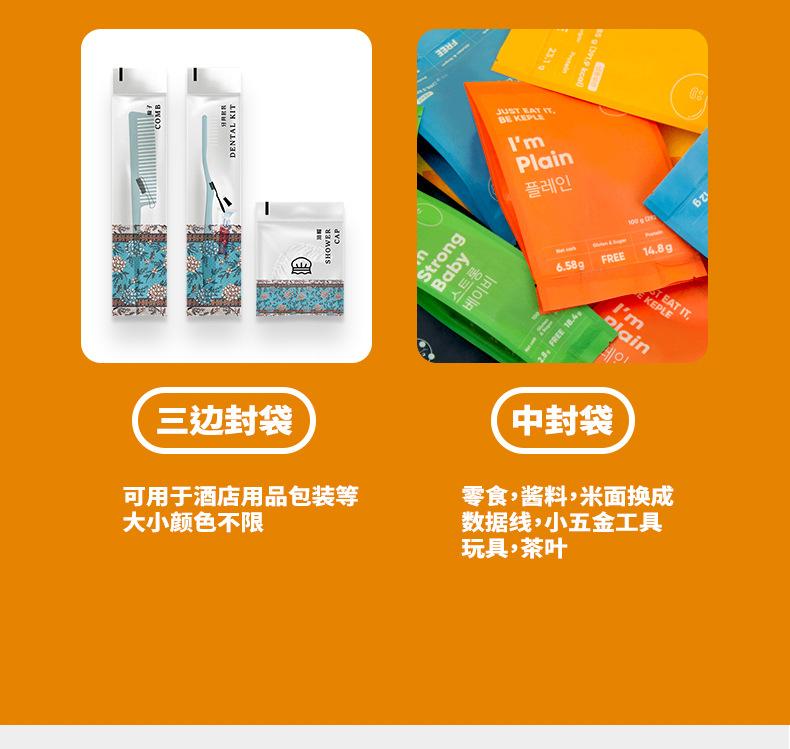 自立袋袋----详情1_04.jpg