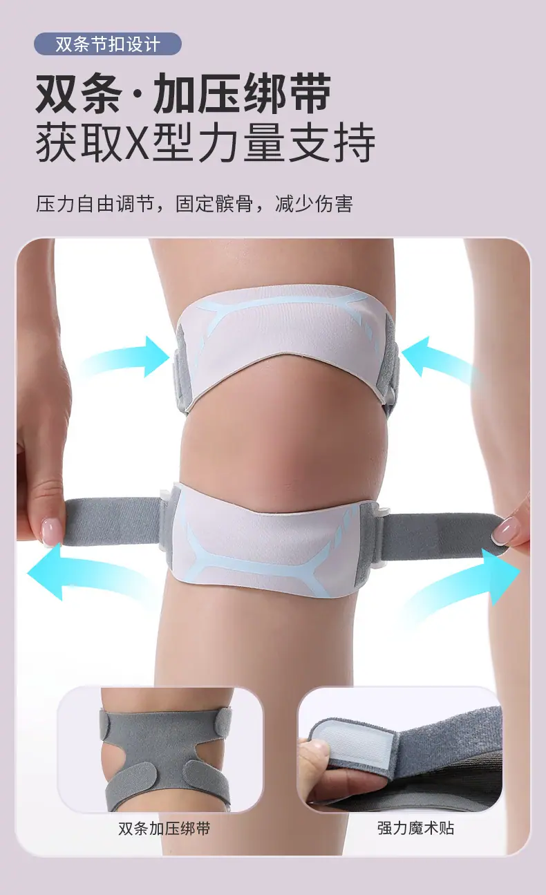 双向髌骨带_05.jpg