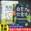 Dieta con poder de autocuración, método mágico de curación sin medicamentos, guía de dieta saludable, libros de suplementos alimenticios y ciencia familiar.