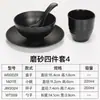 Restaurante de panela quente de melamina conjunto de quatro peças estilo japonês preto fosco louça de plástico Restaurante Restaurante tigela prato Copo colher conjunto
