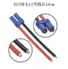 Enchufe XT60 con cable XT30 XT90 EC5 macho y hembra conector de batería de litio enchufe para modelo de avión con cable de conexión