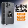 Adecuado para iPhone18Promax Star Armor Graphene Cooling Funda de Teléfono Apple 17Pro Anti-Caída 16 Funda Protectora