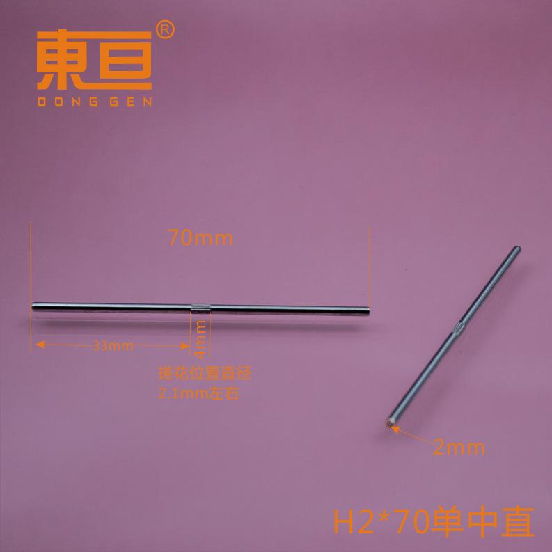 H2-70单中直0.png