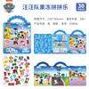 Pegatina de Gelatina Wang Wang Team Li Da Gong para Bebé de 3 a 6 Años Pegatina Repetida Kulomi Juguete Educativo Pegatina