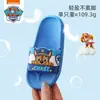 Pantuflas de Verano para Niños de Paw Patrol, Pantuflas Antideslizantes de Interior para Niños, Chanclas de Baño Antideslizantes para Niñas