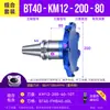 Cabezal de fresado frontal Km12 Cuerpo de aluminio Cabezal de fresado de 45 grados Aluminio Bt30 Bt40 Portaherramientas CNC Cabezal de fresado