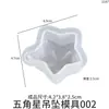 Llavero Colgante de Resina DIY Amapola Pieza Única con Agujero Gato Patita Semi-3D Estrella de Cinco Puntas Flor Molde de Silicona
