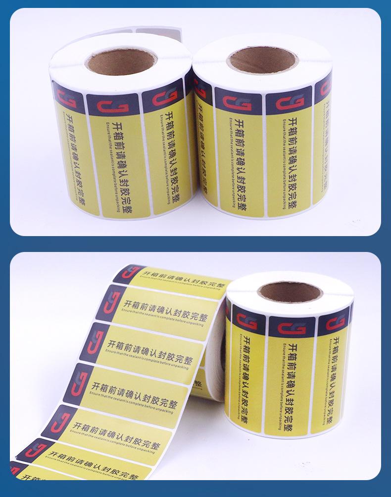封口箱标识贴-详情_06.jpg