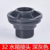 Conector de tanque de agua de PVC blanco torre de agua pecera piscina cubo gris interfaz de rosca interior y exterior tubería de suministro de agua accesorios de plástico