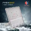 Foco Proyector LED Transfronterizo Impermeable para Exteriores IP65 Iluminación de Ingeniería Alta Potencia Foco de Fábrica