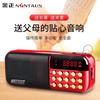 Jinzheng 839S Recargable Portátil Doble SIM Doble Standby Reproductor Radio, Linterna LED Iluminación