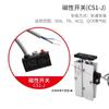 Sensor de interruptor magnético de cilindro D-A93 sensor de posición CS1-G-J-U/DMSG Yadke segunda y tercera líneas