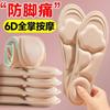 Plantillas de masaje Soft Sole 6D para mujer con suelas suaves, soporte para el arco del pie, antifatiga después de estar de pie durante mucho tiempo, tacones altos, plantillas supersuaves que absorben los impactos y antidolor.