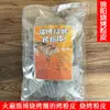 Ingredientes para barbacoa Zibo fideos Jinyang fideos para barbacoa fideos asados fideos de batata fideos finos sin aditivos