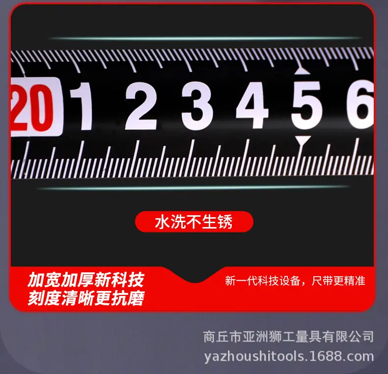 卷尺_06.jpg