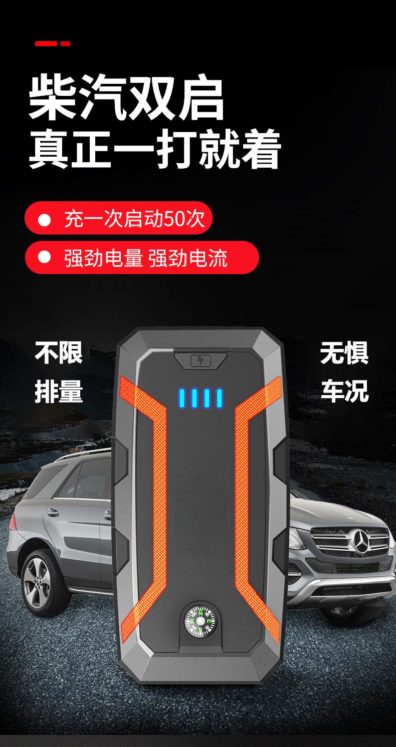 汽车启动电源A2