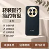 Aplicable a la funda para teléfono Huawei mate50 50PRO cubierta protectora cobertura total anticaída accesorios para teléfono carcasa de teléfono