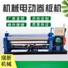 Máquina Plegadora de Placas Mecánica Hidráulica Automática de Tres Rodillos Máquina Curvadora Redonda de Acero Inoxidable Máquina Pequeña de Rodillos W11 Máquina Curvadora de Arco de Cuatro Rodillos
