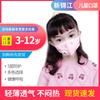 Mascarillas Jinjiang kn95 para niños empaque individual 3d con válvula de respiración protectoras transpirables mascarillas estampadas de dibujos animados al por mayor