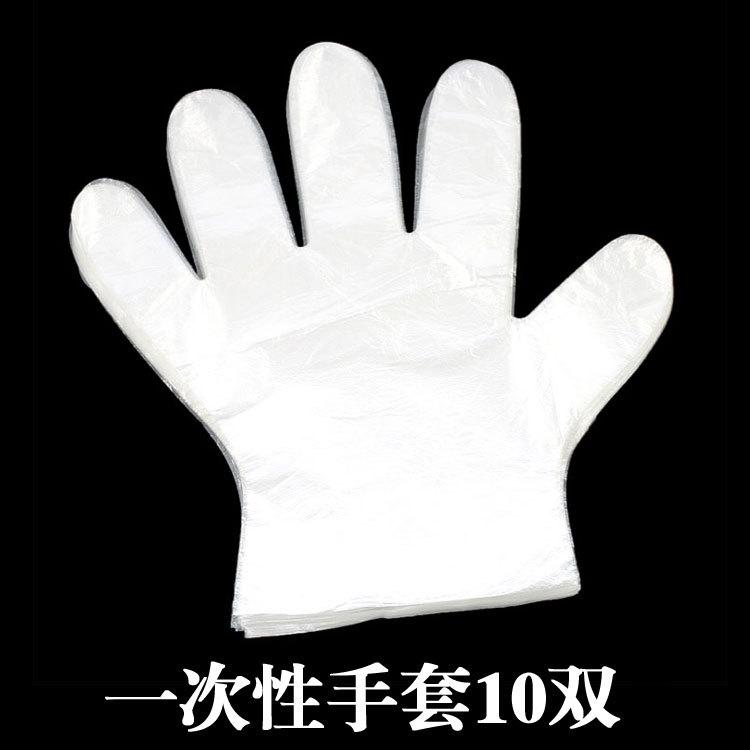 一次性手套10双
