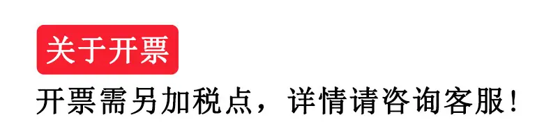 龙佳税点