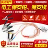 Cable de puesta a tierra para cortocircuito de bajo voltaje 0.4Kv Pinza de puesta a tierra Pinza de seguridad personal Cable de seguridad para persona Venta al por mayor Antiestático Portátil Protección contra rayos
