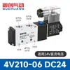 Válvula Solenoide Guchuang 4V210-08/310-10 Válvula Reversora 24V Válvula de Controle Pneumático 220V Válvula Eletrônica de Duas Posições Cinco Vias