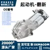 Yc1U11000Af Es Adecuado para el Motor de Arranque del Modelo Ford Transit Tt9 - Ensamblaje del Motor de Arranque Remanufacturado