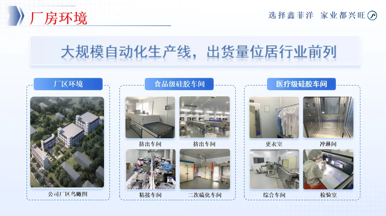 公司展示图01.png