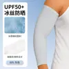 Mangas de Seda Helada para Protección Solar de Verano para Mujer, para Exteriores, Conducir y Ciclismo, Deportes de Golf, Antideslizantes, Anti-UV, de Secado Rápido