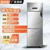 Refrigerador Comercial de Cuatro Puertas, Refrigerador Comercial de Seis Puertas de Doble Temperatura de Refrigeración y Congelación de Gran Capacidad con Envío Gratis, Congelador Vertical Comercial de Cuatro Puertas para Cocina