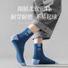 Calcetines para hombre Hengyuanxiang de caña alta calcetines deportivos otoño e invierno calcetines de algodón calcetines de algodón grueso calcetines para estudiantes una generación de pelo