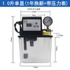 Bomba de Aceite Totalmente Automática DCR Solenoide Olla de Aceite 220V Bomba de Repostaje Inyector de Aceite 1L/2L Máquina Herramienta CNC Torno Inyector de Aceite