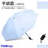 Paraguas con Impresión de Logo Personalizado y Diseños, Paraguas Promocionales, Regalos Empresariales Hechos a Medida, Paraguas Plegables Automáticos Completos con Mango Largo para Sol y Lluvia 70% de descuento