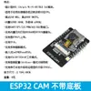 Placa de desenvolvimento ESP32-CAM, placa de teste, módulo WiFi + Bluetooth, adaptador de porta serial ESP32, com câmera OV2640
