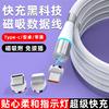 7P Cable de Datos Magnético Tipo Almacenamiento Cable de Carga Tipo C Carga Rápida para Teléfono Móvil Montaje en Coche Android Cable de Carga Magnético Multiusos