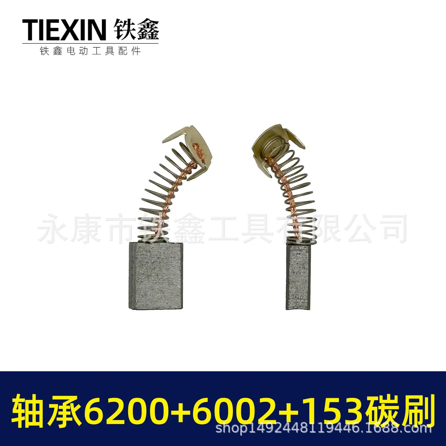 轴承6200+6002+153碳刷-01475-4.jpg