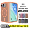 Adequado para Mercados Europeus e Americanos, Capa de Celular Magnética Duo para Apple iPhone com Sensação de Pele, Capa Protetora Anti-Queda de Camada Dupla 90% de Desconto Atacado
